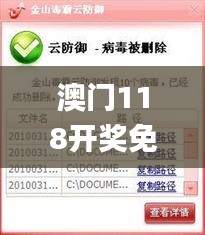 澳門118開獎(jiǎng)免費(fèi)資料軟件評測,決策信息解釋_絕版QIX7.5