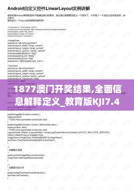 張皇失措 第4頁(yè)