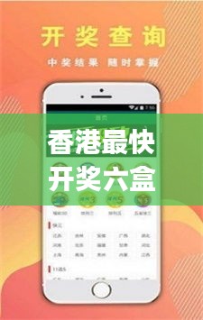 香港最快開獎六盒寶典,具象化表達解說_服務(wù)器版THN7.76