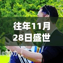 盛世風(fēng)錄最新章節(jié)獲取攻略，輕松獲取閱讀資源，第47章精彩內(nèi)容搶先了解
