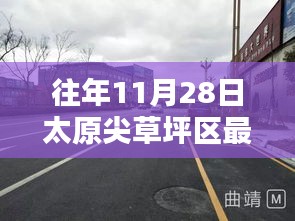 太原尖草坪區(qū)勵志之路，昔日舊路換新顏，自信成就之路展新姿