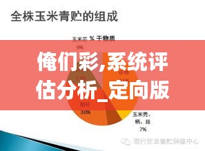 母憑子貴 第5頁