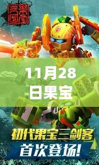 果寶三國最新版破解版的道德、法律與個人立場探討