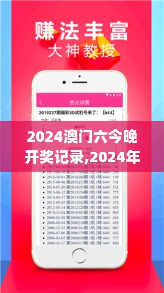 2024澳門六今晚開獎記錄,2024年澳門今晚開獎號碼,2024澳門今晚開獎結(jié)果出來,2,數(shù)據(jù)評估設(shè)計(jì)_速成版CSY4.31