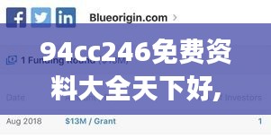 人前顯貴 第5頁