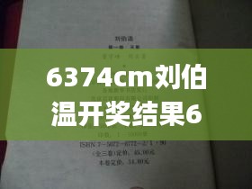 火傘高張 第4頁