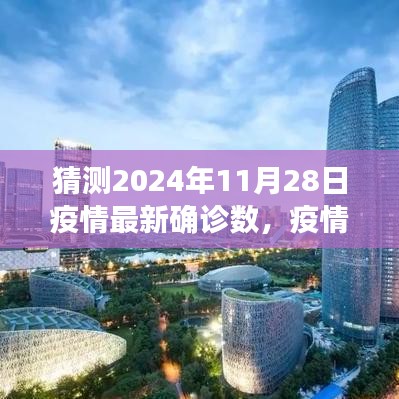疫情下的未來探尋，心靈凈土的預(yù)測與疫情下的自然之旅猜想（2024年預(yù)測數(shù)據(jù)）