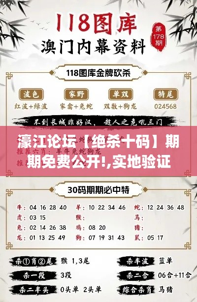 濠江論壇【絕殺十碼】期期免費(fèi)公開!,實(shí)地驗(yàn)證研究方案_按需版EKM8.54