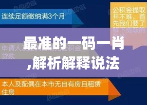富貴逼人 第5頁
