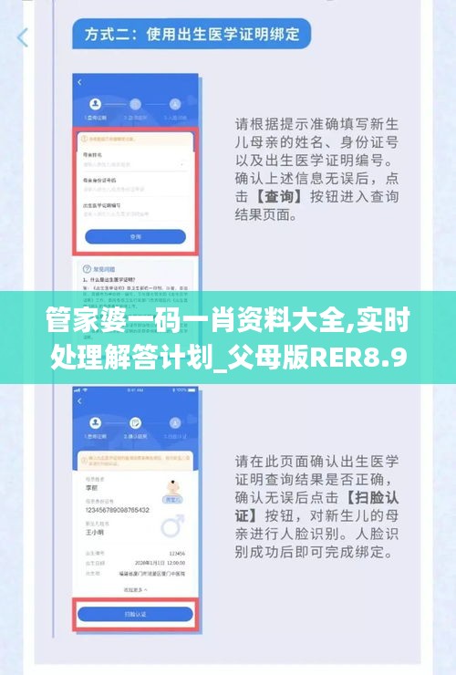 管家婆一碼一肖資料大全,實(shí)時(shí)處理解答計(jì)劃_父母版RER8.90