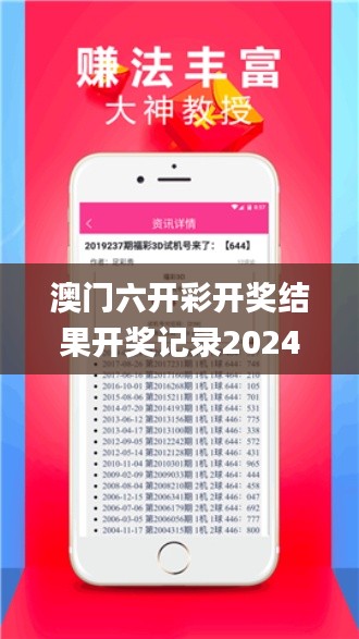 澳門六開彩開獎(jiǎng)結(jié)果開獎(jiǎng)記錄2024年8月9日親新,實(shí)證分析細(xì)明數(shù)據(jù)_可變版MIW8.20
