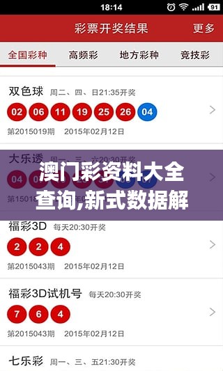 虎視眈眈 第6頁