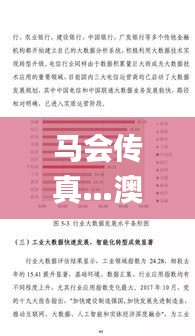 馬會(huì)傳真…澳冂,精準(zhǔn)數(shù)據(jù)評估_原型版CNR4.14