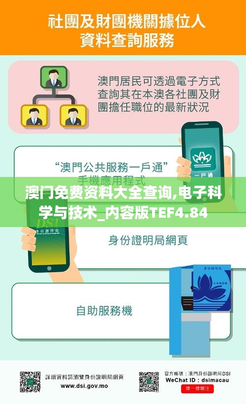 澳門(mén)免費(fèi)資料大全查詢(xún),電子科學(xué)與技術(shù)_內(nèi)容版TEF4.84