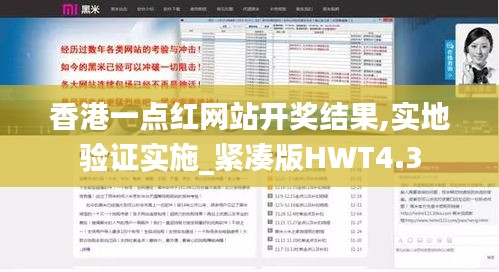 威風凜凜 第6頁