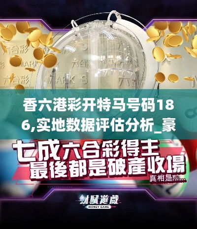 飛黃騰踏 第6頁