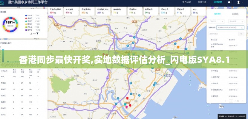 香港同步最快開獎(jiǎng),實(shí)地?cái)?shù)據(jù)評(píng)估分析_閃電版SYA8.1