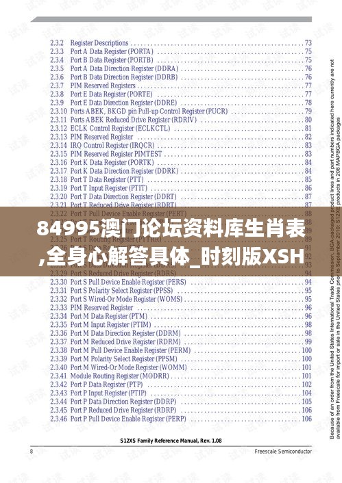 84995澳門論壇資料庫生肖表,全身心解答具體_時(shí)刻版XSH8.39