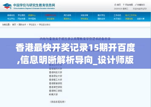 竭盡全力 第4頁