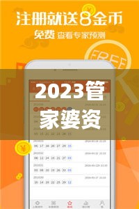 2023管家婆資料正版大全澳門,快速實(shí)施解答研究_未來版AWE8.49