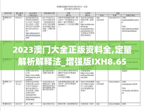 鳥面鵠形 第5頁