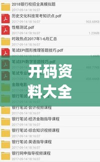 開(kāi)碼資料大全免費(fèi),專業(yè)數(shù)據(jù)點(diǎn)明方法_極致版TZF8.55