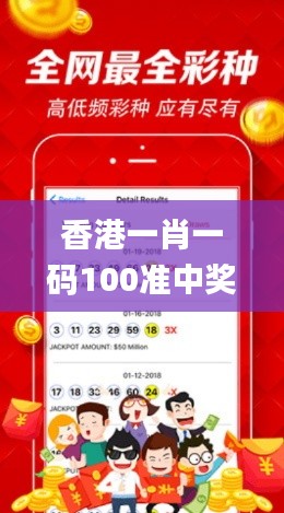 香港一肖一碼100準中獎,策略優(yōu)化計劃_超級版YDW8.43