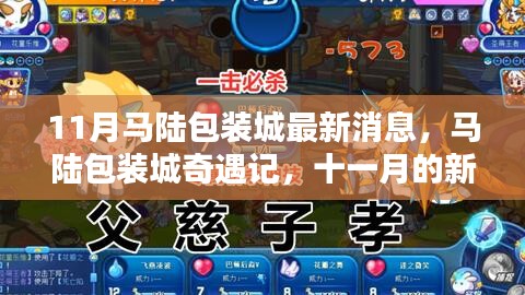 不飛則已 第5頁