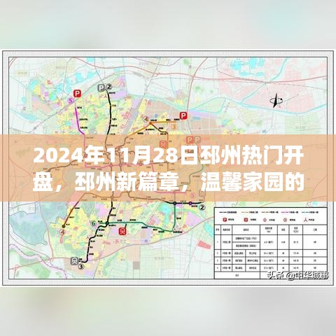 一花獨放 第5頁