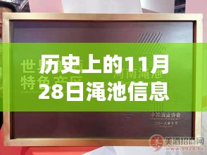 龍馬精神 第5頁