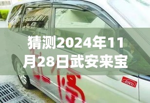 揭秘武安來寶鋼鐵未來招聘展望，小巷深處的獨特小店與職場寶藏探尋！