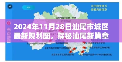 走馬觀花 第6頁