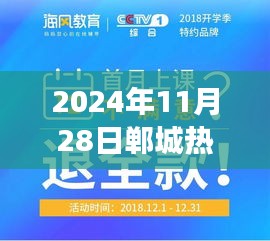 鄲城熱門招聘信息，工作溫暖與友情甜蜜的一天