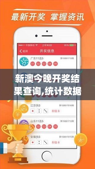 新澳今晚開獎(jiǎng)結(jié)果查詢,統(tǒng)計(jì)數(shù)據(jù)詳解說明_時(shí)空版QTD50.253