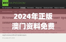 2024年正版澳門資料免費大全,實踐調(diào)查說明_收藏版XSJ7.880
