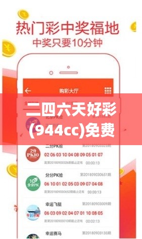 二四六天好彩(944cc)免費資料大全2022,詳細數(shù)據(jù)解讀_透明版TGH96.401