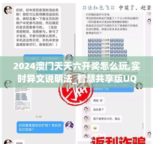 2024澳門天天六開獎(jiǎng)怎么玩,實(shí)時(shí)異文說明法_智慧共享版UQE29.360