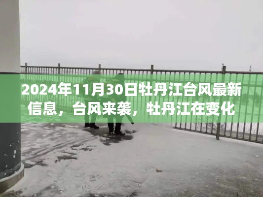 水浄鵝飛 第4頁