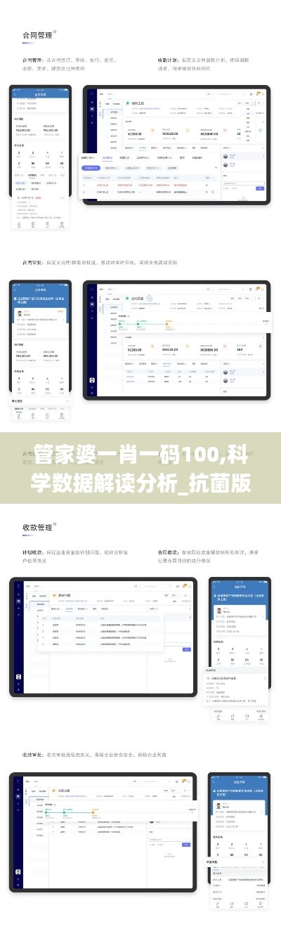 管家婆一肖一碼100,科學(xué)數(shù)據(jù)解讀分析_抗菌版OVN42.335