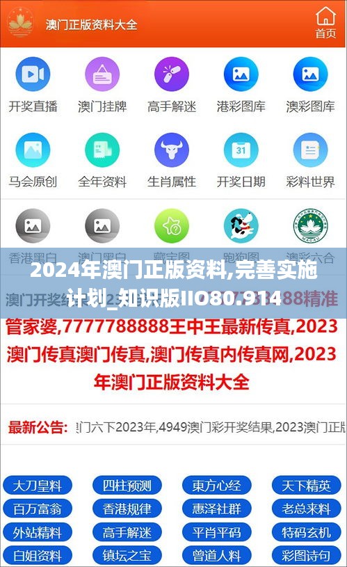 雅量高致 第5頁