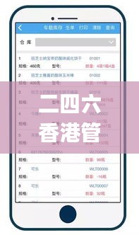 二四六香港管家婆生肖表,業(yè)務咨詢解答專業(yè)全面_1440pUYV29.809