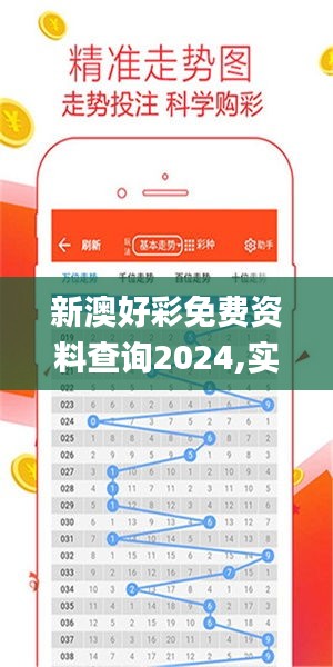 新澳好彩免費資料查詢2024,實踐調(diào)查說明_迷你版KVE91.505