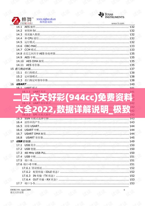 二四六天好彩(944cc)免費(fèi)資料大全2022,數(shù)據(jù)詳解說(shuō)明_極致版HJB69.621