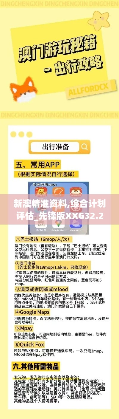榮華富貴 第5頁