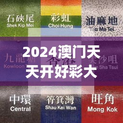 2024澳門天天開(kāi)好彩大全.,策略規(guī)劃_云技術(shù)版OBL83.681