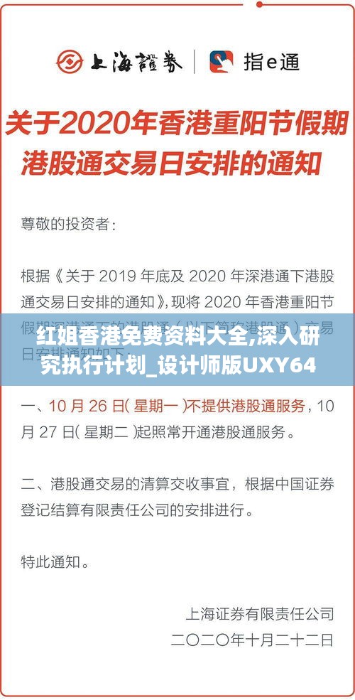 飛檐走壁 第5頁