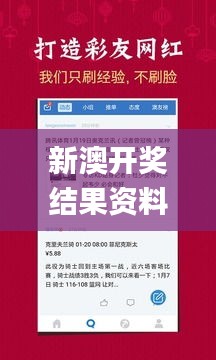 新澳開獎(jiǎng)結(jié)果資料查詢29期,信息明晰解析導(dǎo)向_原創(chuàng)性版YVI98.622
