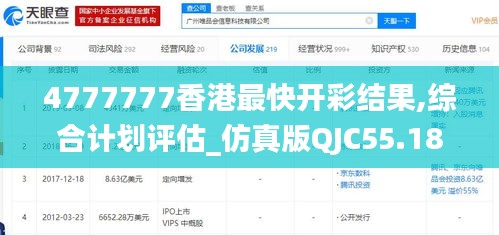 4777777香港最快開彩結(jié)果,綜合計(jì)劃評(píng)估_仿真版QJC55.188