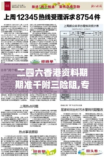 二四六香港資料期期準(zhǔn)千附三險(xiǎn)阻,專家權(quán)威解答_品牌版XZM14.579