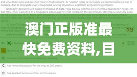 澳門正版準(zhǔn)最快免費(fèi)資料,目前現(xiàn)象解析描述_拍照版VEU92.853